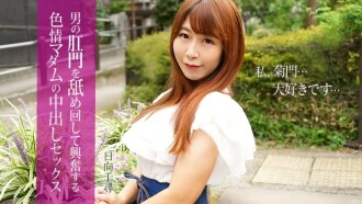 CARIBBEANCOM-112025-001 一个性欲旺盛的女人舔舐男人的肛门后兴奋不已，并被射了一脸。