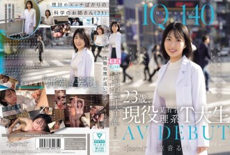 CAWD-840 IQ140理科女生，23岁，现就读T大学著名理科系。 AV 出道。完美主义的研究生忘记一切，愚蠢地因本能性而达到高潮的那一天。铃音瑠