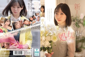 CAWD-858 连小姐姐们也想被玷污。我是个群交处女，但我的成人影片里却被喷了37次。桃未来