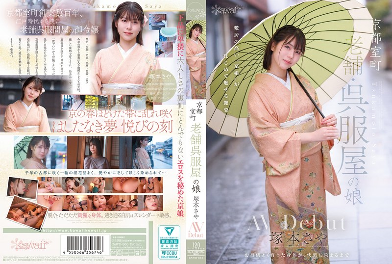 CAWD-866 Saya Tsukamoto Documentary JAV
