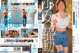 CAWD-919 一个女孩的奋斗历程。一位错过末班车的普通游客，将自己22年的青春押注在一位住在三张榻榻米大小房间里、怀抱梦想的舞者身上。在最终试镜前一个月，一部关于葵渚的近距离纪录片。