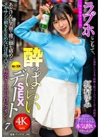 A wild, unscripted sex date in a love hotel 7 Yumi Nijimura