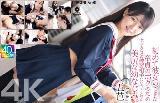 CRNX-218 [4K] 我儿时有个屁股很美的朋友成了我的性伴侣，我当时还是个处女，刚刚有了第一个女朋友。 Goba