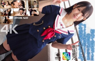 CRNX-257 [4K] 当我交了第一个女朋友，却还是个处女的时候，我那爱开玩笑的青梅竹马成了我的性爱练习对象。南日奈乃