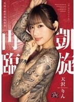 Triumphale Rückkehr: Rin Amazawa