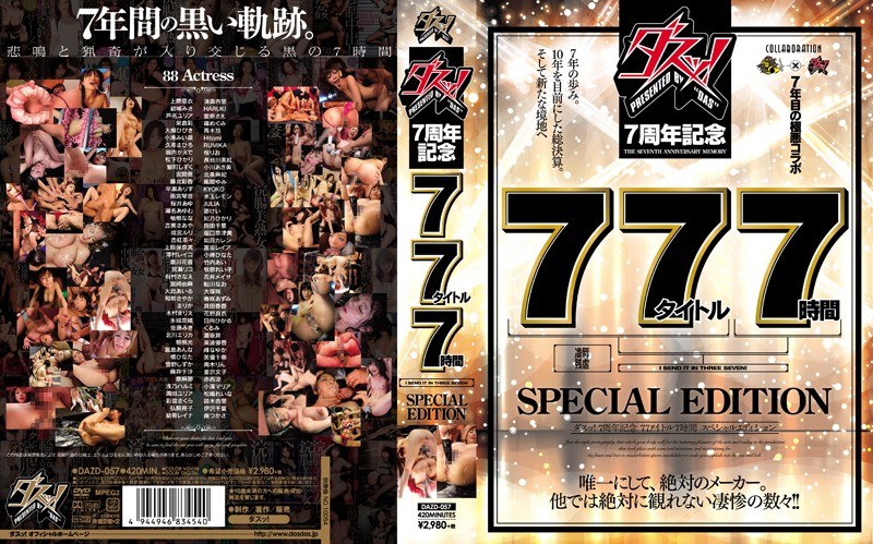 DAZD-057 สาปแช่ง! ครบรอบ 7 ปี 77 เรื่อง 7 ชั่วโมงฉบับพิเศษ - ฟุมิโกะ คานาซาวะ