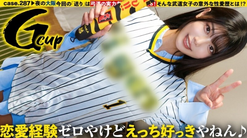 DCV-299 "[Nationwide! Strong and cute martial arts girl is weak in love! G-cup when she takes her clothes off! Amazing gap SP] Heavy in love! Light in sex! Eyes rolling back! Completely naked! Arching back! Stiff! She's cumming like crazy? Youth dedicated to club activities...": MGS Video <Prestige Group> Adult video streaming site