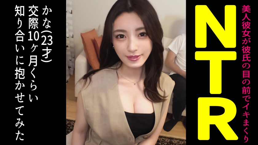 DDH-105 When I Let My Friend Cuckold My Boasting Exquisite Style Beautiful Girlfriend... [Kana (23) / 10th Month Of Dating] - Kana (23) / 10Th Month Of Dating