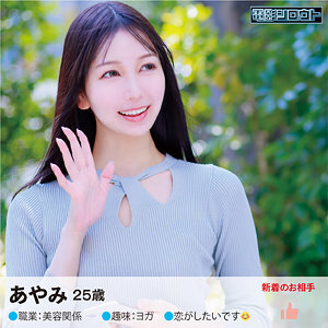 DEAS-013 绫美小姐