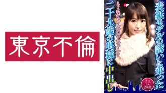 DHT-0599 “接受封面模特儿邀约的29岁Sae小姐中出”：MGS影片成人影片发行网站