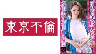 "A refined and beautiful wife reveals her true nature and reaches orgasm with internal ejaculation - Yumi, 27 years old": Mgs Video <Prestige Group> Adult video streaming site