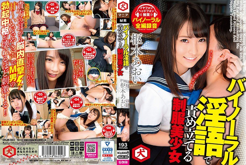 DNJR-003 Aoi Kururugi, a beautiful girl in uniform who teases her with binaural dirty talk