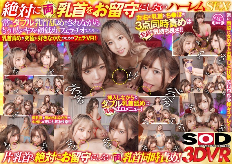 DSVR-1128 [VR] Triple Beautiful Slut Reverse 4P ที่ไม่เคยละทิ้งหัวนมของเธอ! ในขณะที่โดนตำหนิเรื่องหัวนมทั้งสองข้าง เธอดูดเลียหน้าและจูบเธอด้วย SEX - โนอา เอคาวะ