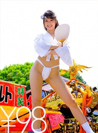 ผลงานของมิอิ นานะ ราคาถูก! มันเป็นเทศกาลและมันเป็นเรื่องเซ็กส์! ฉันได้พบและทำความรู้จักกับมิอิ นานะ ที่เปลือยกายสวมชุดฮาโอริที่ทางเข้า เธอแสดงท่าคาวเกิร์ลให้พวกผู้ชายที่ถือมิโคชิดูเห็น เมื่อมิโคชิไป เธอก็จะมาด้วย เธอเคลื่อนตัวเข้าไปลึกในตัวเขาจากด้านหลัง จากนั้นก็ผลักขึ้นไปในท่าคาวเกิร์ลแบบเผชิญหน้าเพื่อทำให้เขาถึงจุดสุดยอด โจมตีอย่างลึกในท่ามิชชันนารี จบด้วยท่าตบหน้าของนานามิ คาวาคามิ