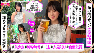 Suzu-chan