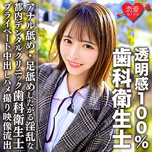 EROFC-092 牙科保健員 Mr. K