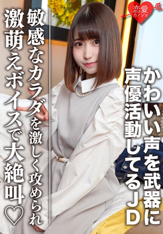 EROFV-099 นักศึกษาสาวสมัครเล่น [จำกัด] Hinano-chan อายุ 20 ปี