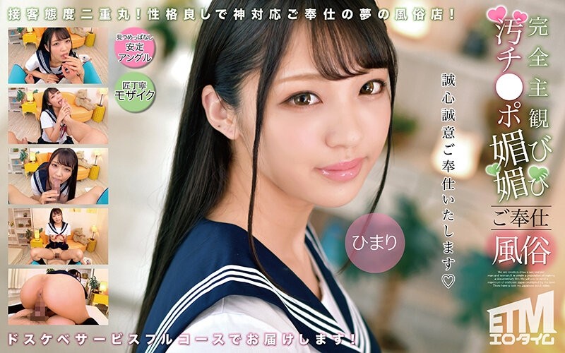  Completely Subjective Dirty Cock Adoring Service Himari