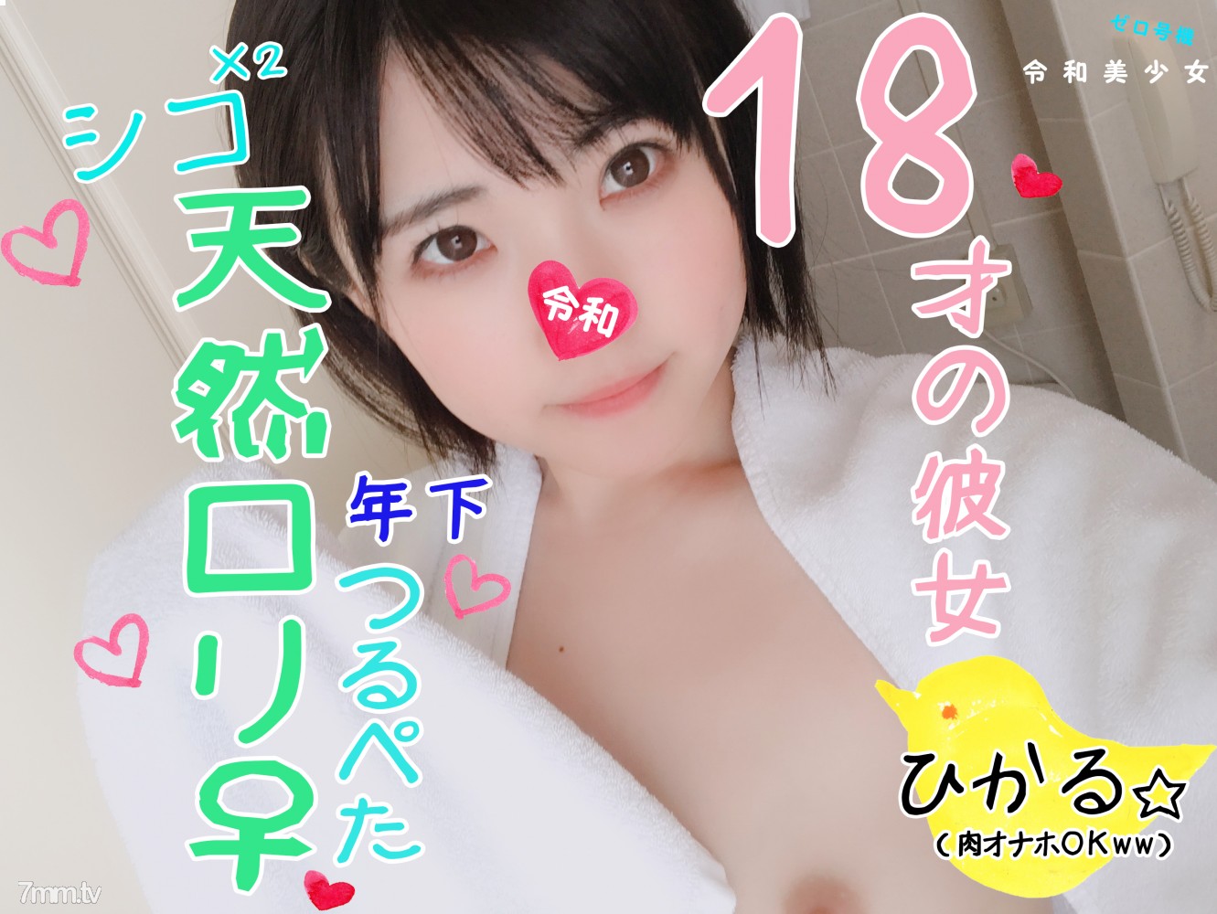 FC2-PPV-1120982 [18 歲天然蘿莉奶片] Ikuiku ♀ 婊子如果我把我的初級兼職工作推到我自己的肉 onaho ww 敏感的童年狐狸人 www [個人拍攝 / 業餘]