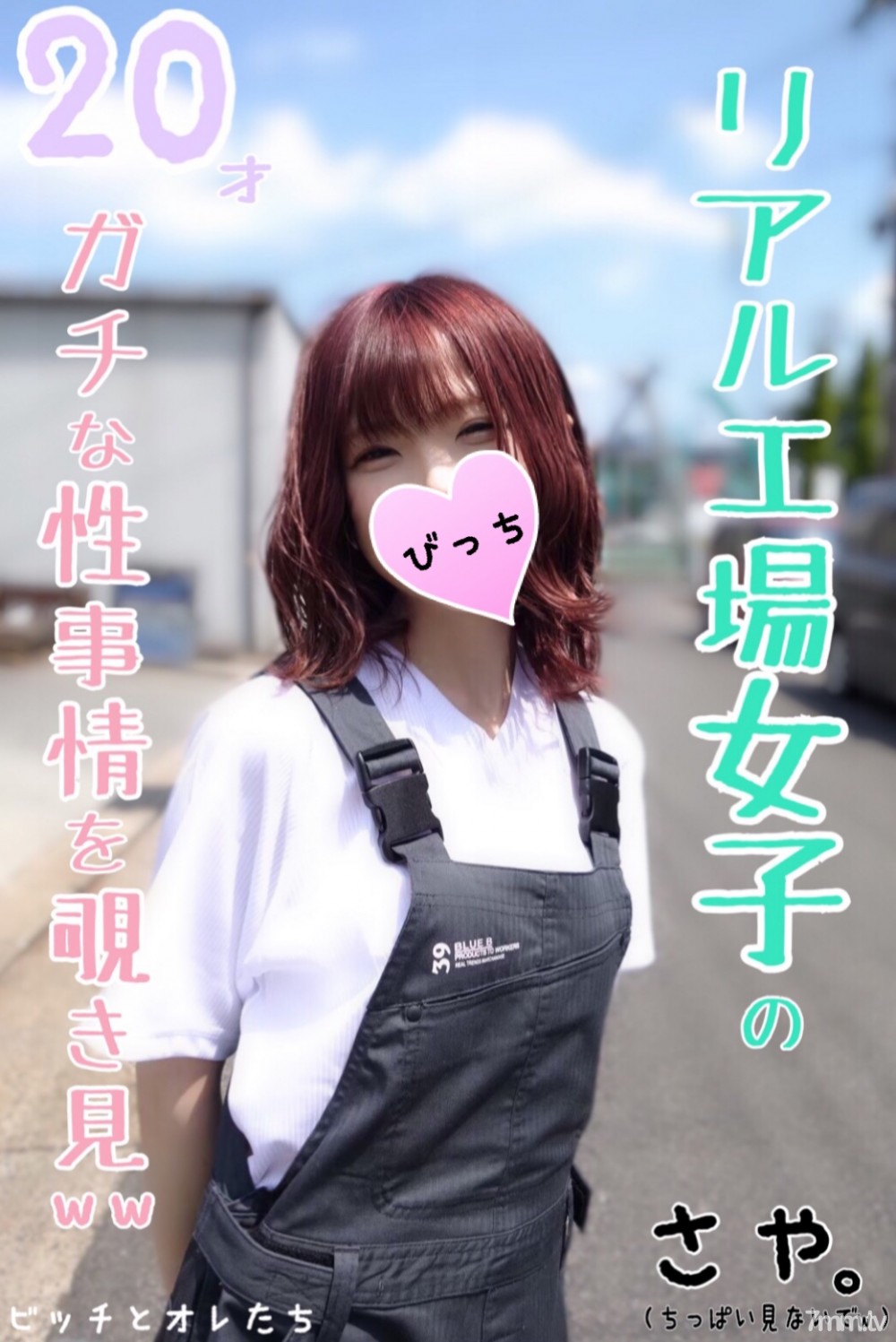 FC2-PPV-1136051 【小廠妹】被邀請去酒會去公司的時候，遇到了一個婊子新員工，馬上就被乾了ww