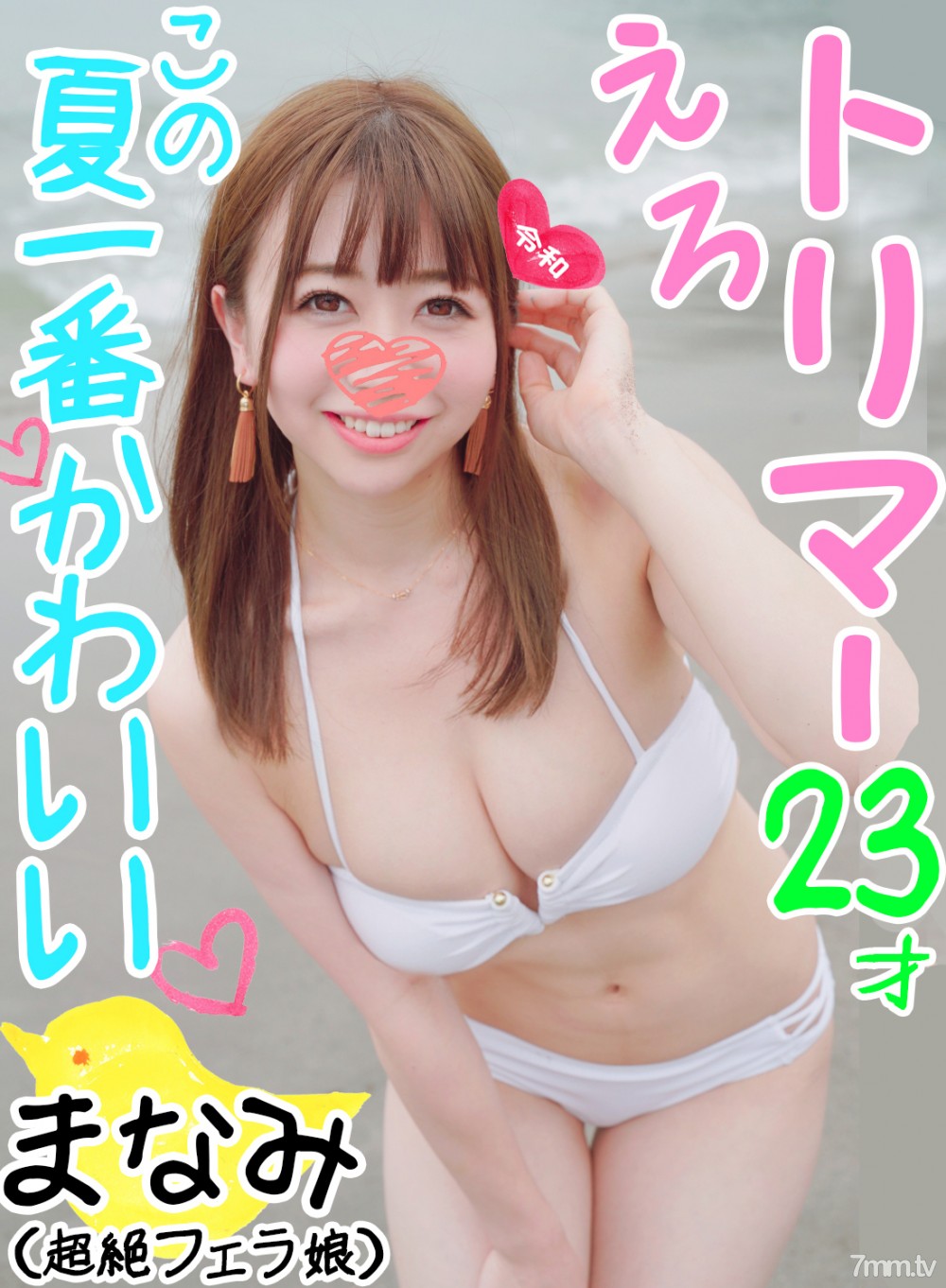 FC2-PPV-1160299 [保持狂歡 / 單身特別 1] 史無前例的美容修剪器 Manami-chan 最好的貓被播種和交配，直到它變空 [超越口交] [業餘 / 個人拍攝]