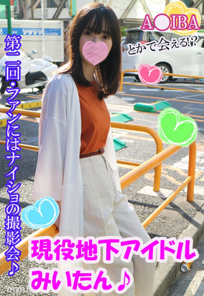 FC2-PPV-1169192 [現役偶像] Mii (18) [再演中出版] 現場表演不順利，所以我用凸點刺傷了凹模“Mitan”並捲起來！在活躍偶像的剃光陰部中射出大量陰道暨 [帶獎金] [全高清]