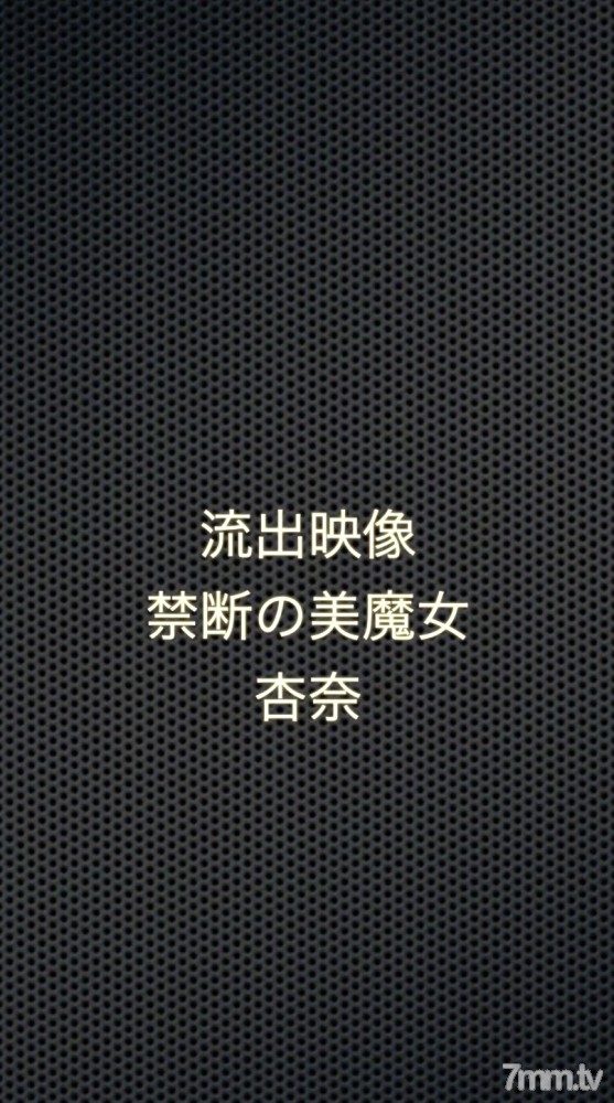 FC2-PPV-1308887 流出：仕事終わりのアフター翌朝のiPhoneハメ撮り わかる人だけご購入ください。バレたら即削除。先着99名特典あり