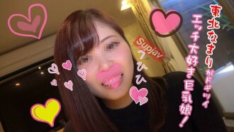 FC2-PPV-1332674 （个人写真拍摄）我的鸡鸡感觉真好……！只要把它推得更深......！大胸部色情女孩用东北方言气喘吁吁的奇闻趣事 [是]