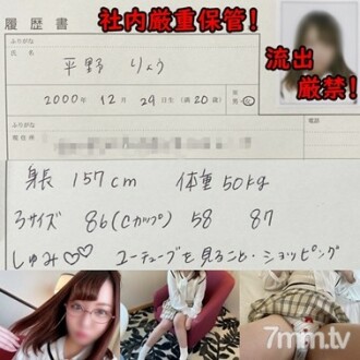 FC2-PPV-1343015 【采访的黑暗泄露了！简历编号1] 眼镜萌可爱谁来到肖像主题采访-Ryo-chan 20 岁 Bisha Bisha Squirting Ki ○ Sek 和充足的生活 w