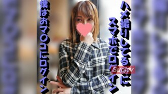【無碼x私拍】沉迷遊戲的女玩家，收費太高，陷入困境！我去參加一個線下會議尋求支持！ ？