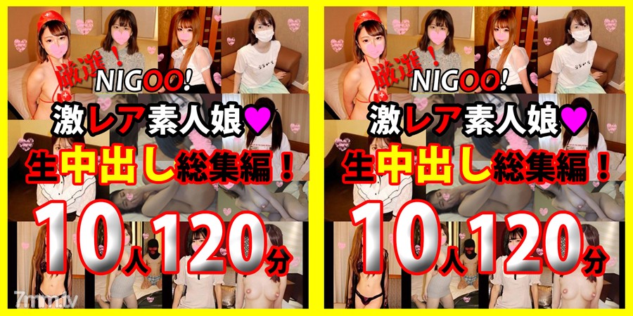 FC2-PPV-1730823 * เวลา จำกัด 1200pt! ★ NIGOO! เลือกอย่างระมัดระวัง! สาวมือสมัครเล่นที่หายากสุด ๆ ♥ รถโดยสารยิง cum ในช่องคลอดดิบ! 10 งาน 120 นาที ♥