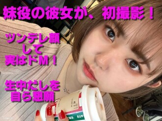 FC2-PPV-2457095 [数量有限] [附评论大米说明的特典视频] [独家发售] [初次登场] [完整出场] D罩杯现役大学生，在某作品中担任妹妹，拥有可爱自信的脸蛋，居然是de M，在我生命的开始。