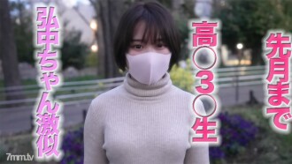 FC2-PPV-2892292 高○ 3 ○ 生直到上个月！ ， 18岁！ , 捷径美少女是电视早晨 ○ NO, 1 人气播音员 Hiro ○ Ayaka 非常相似！ , 身高145cm Minimoni美少女第2轮阴道射精完成第一次拍摄个人拍摄230人FC2-PPV-2892292