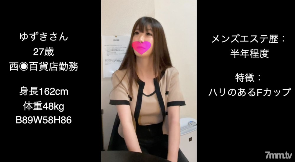 FC2-PPV-3039227 Yuzuki, who works at a major department store and has experience working in men's esthetics, is 27 years old.