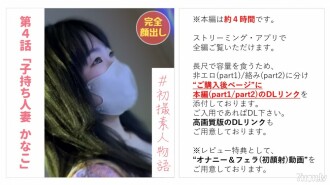 FC2-PPV-3057696 [无] [完整外观] [第一枪] 与已婚妇女（29）的照顾者，三年来第一次发生性关系，并允许丈夫以外的男人进行阴道射精[主要故事大约 4 小时] [手淫和口交 (第一次面部) 特权可以]