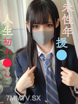 FC2-PPV-3064731 [第一次拍攝] 縣立學校 2 全日制 / 當前 J 美小女孩的第一次原始陰道射精 / 禁忌絕密視頻 1 [G 杯]