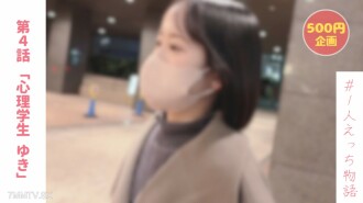 FC2-PPV-3811741 【500日元】心理学四年级生小雪（22岁）目前以初叔叔的身份活跃，中出时自慰【主线1点左右】30分钟钟声】