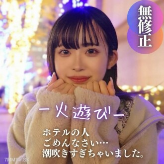 FC2-PPV-4134719 【第一枪】【颜面】神体。加宁符书吹出。 20岁成熟的声音带著激动的欲望