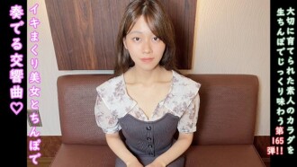 FC2-PPV-4719976 ★加分：无码阴道镜头♀165 极度敏感、疯狂高潮的阿兹酱的呻吟交响曲♡一半在外，一半在内！让人感受到夏天气息的清爽苗条少女♡