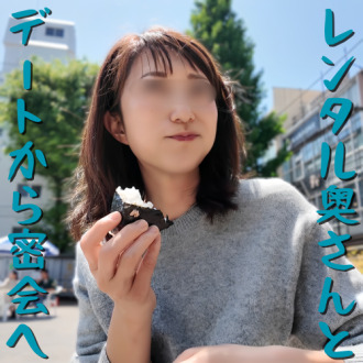 FC2-PPV-4740836 【无码 x 私拍】租妻！我们选了一个好像哪里都能找到的家庭主妇！午餐约会后，我们邀请她去秘密约会，她爽快地答应了！脱掉衣服一看，原来是个身材火辣的已婚女子哈哈