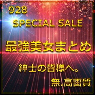 FC2-PPV-4772317 限量版第2卷≪仅限今日≫最强美女登场。压倒性的风格和可爱，以及大量的生精。 Bonus 9