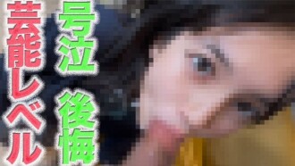 FC2-PPV-4786018 艺能界的才子登场啦！ ！ ！绝色美女！ ！ ！泪水、悔恨、呜咽，19岁！全裸！县道野外露脸＆“随便你”中出第二弹，烦恼、悔恨、呜咽“毕竟害怕，所以请把我的脸弄模糊”个人拍摄