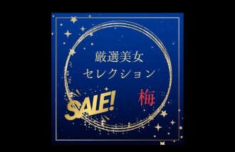 FC2-PPV-4788705 精选美女特卖 ~Ume~