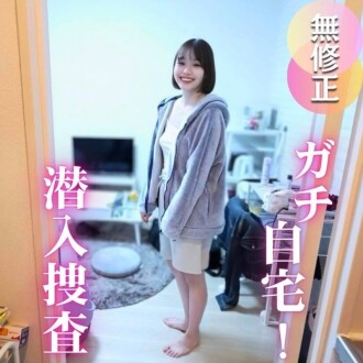 3 araw! 60% diskwento! [Pagbisita sa Bahay] Walang peke, isang tunay na pagbisita sa bahay sa bahay ng isang baguhan. Underwear, toothbrush, squirting, atbp... Puno ng mga totoong bagay, nasiyahan kaming makakita at makaamoy ng mga bagay na hindi mo karaniwang nakikita!