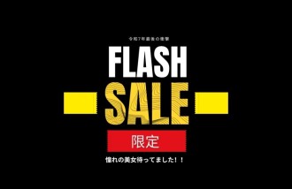 【２日間限定】FLASH SALE!! 令和7年最後の衝撃!!