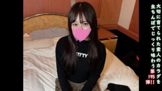 ♀195 與一位活潑開朗的20歲女大學生Ruru進行奶油派性愛！女人果然魅力十足。還包括久違的智慧馬桶式肛門舔舐！ ★額外福利：無碼陰道視角
