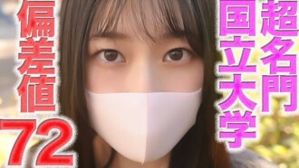 全臉曝光！偏差值72！超級名牌國立大學！ G罩杯，神級身材！哭泣，後悔，初次拍攝，乳交，肛交，口塞，單人拍攝第526人