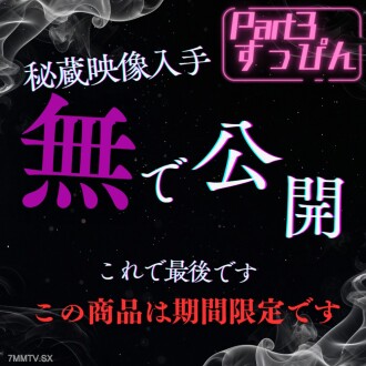 Uncensored. Part 3 [Continuation of the previous work] CA little sister's sleeping face revealed! First internal shot early. /※Know your talent! FC2 electronic market