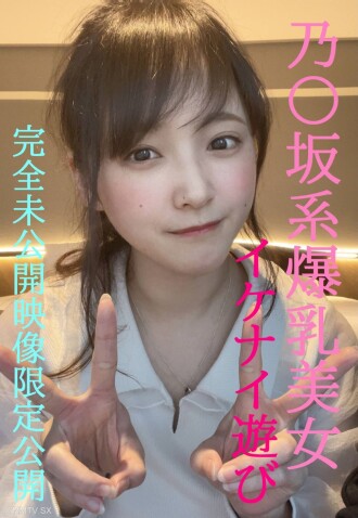 Verbotenes Spiel der üppigen Schönheit aus Nosaka★ Ugamis übermenschliche Schönheits-Videoclip, komplett privat und unveröffentlicht, erscheint für kurze Zeit / Die ersten 100 Kunden erhalten einen exklusiven Videoclip | FC2 Elektronikmarkt