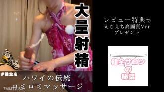 [Massive Ejakulation] Luomi Luomi Amashens Erfahrung in der Xia Wei Yi Tradition ist abgeschlossen. 025 | FC2 Elektronikmarkt